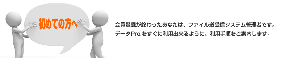 セキュア×低価格×5min